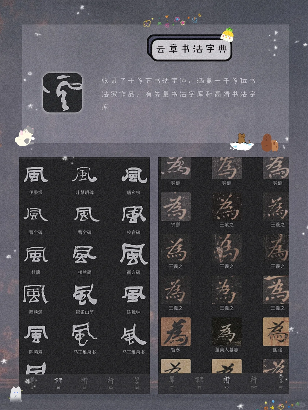 私藏！8款令人惊艳的宝藏APP