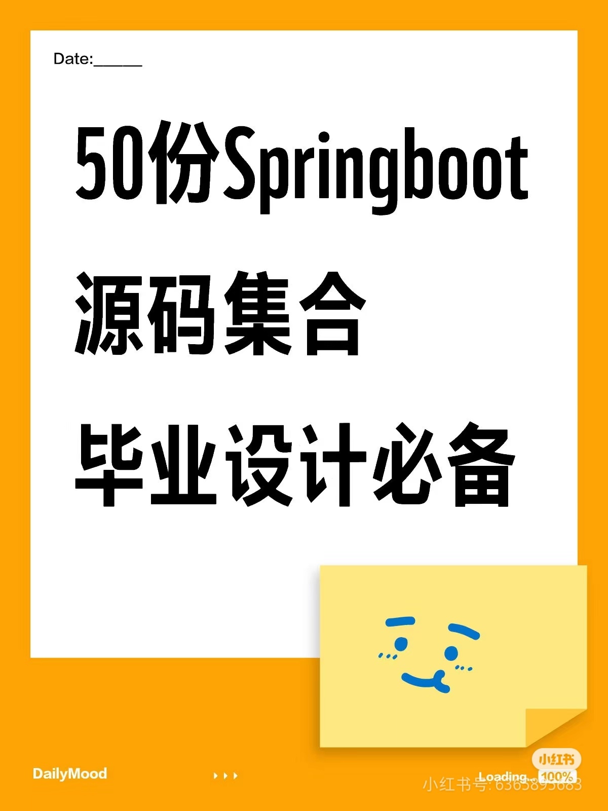 50份Springboot源码集合