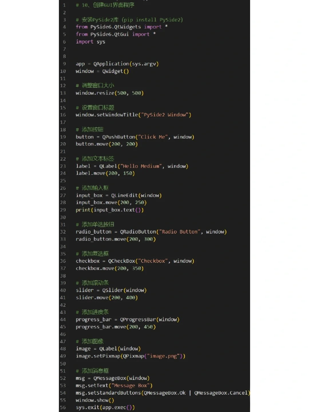 10 个实用的 Python 自动化脚本！