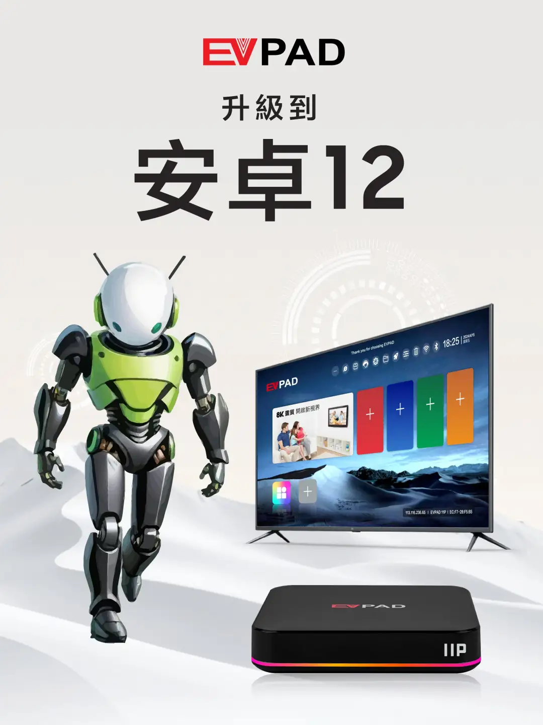 ✨EVPAD11电视盒11代 - 開啟智慧家庭新紀元