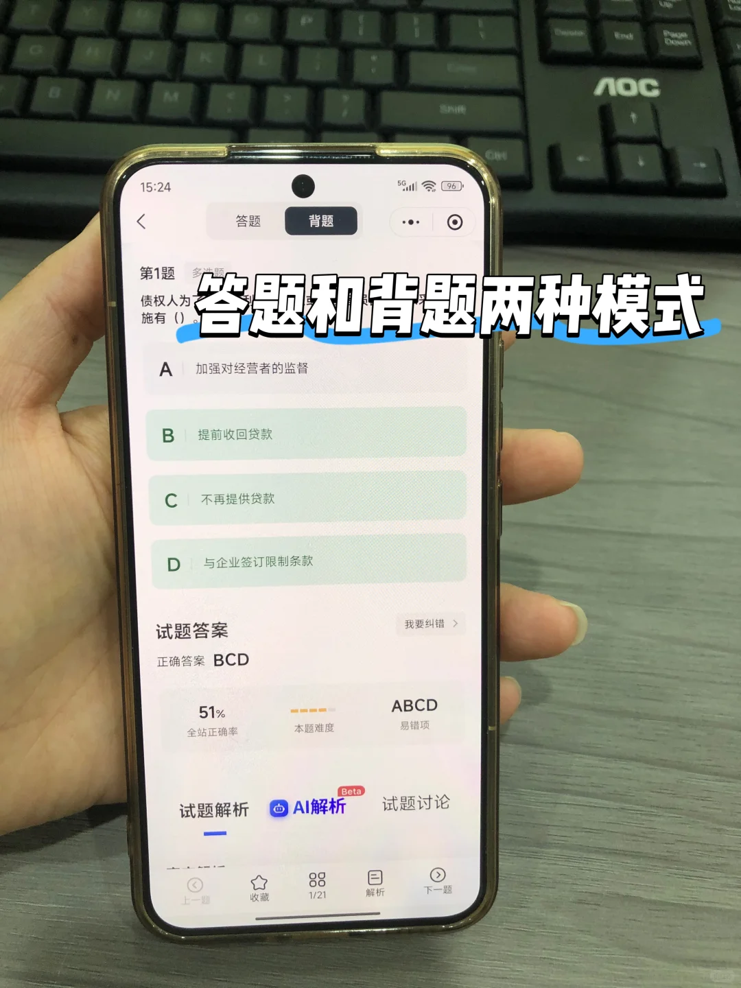 这个软件就是专升本刷题的神
