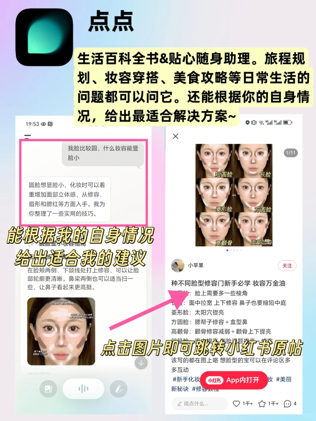 重启人生|2025女生逆袭必备宝藏APP🔥