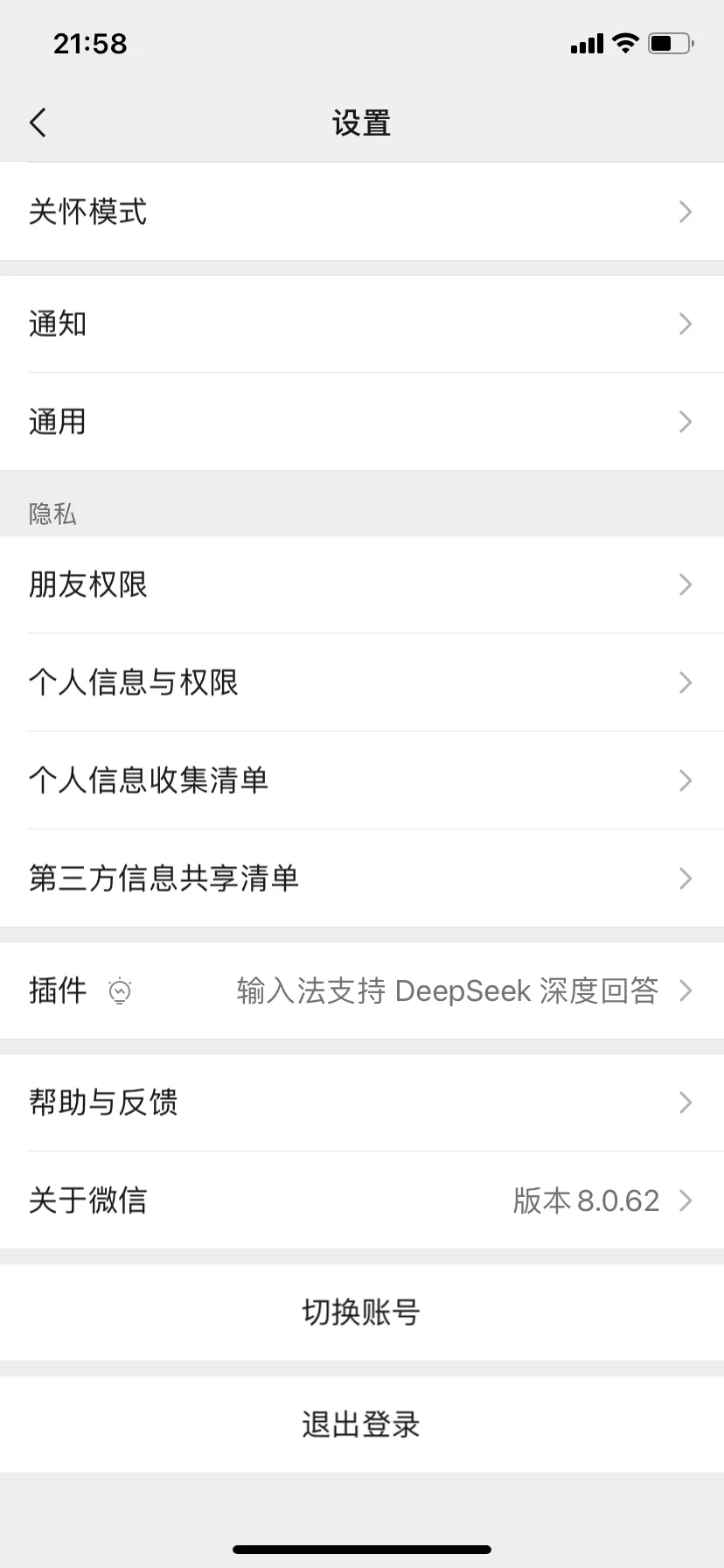 天啊鸿蒙5微信版本竟然与安卓/IOS不一样
