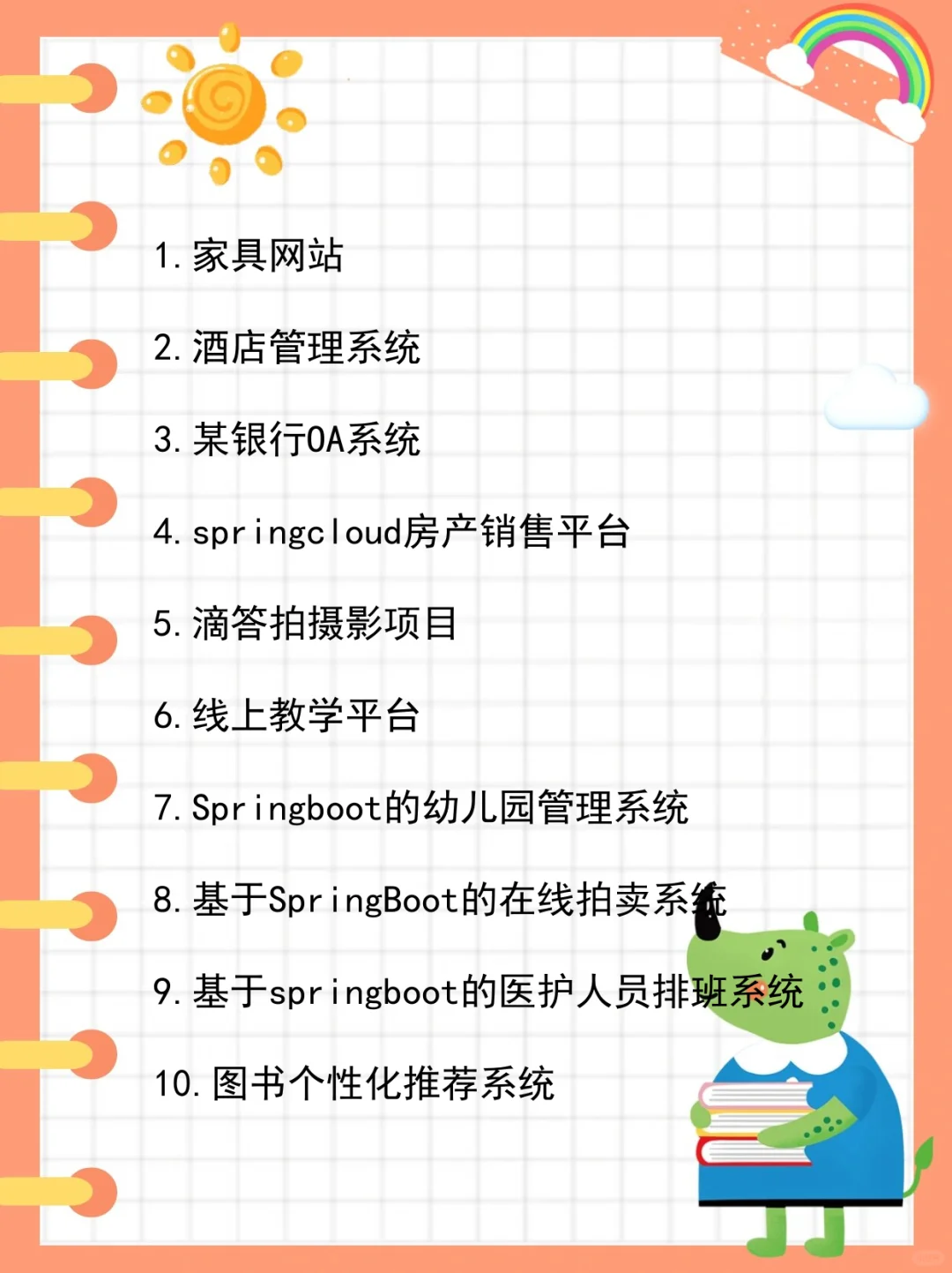 历时半年整理的Java源码，问就送