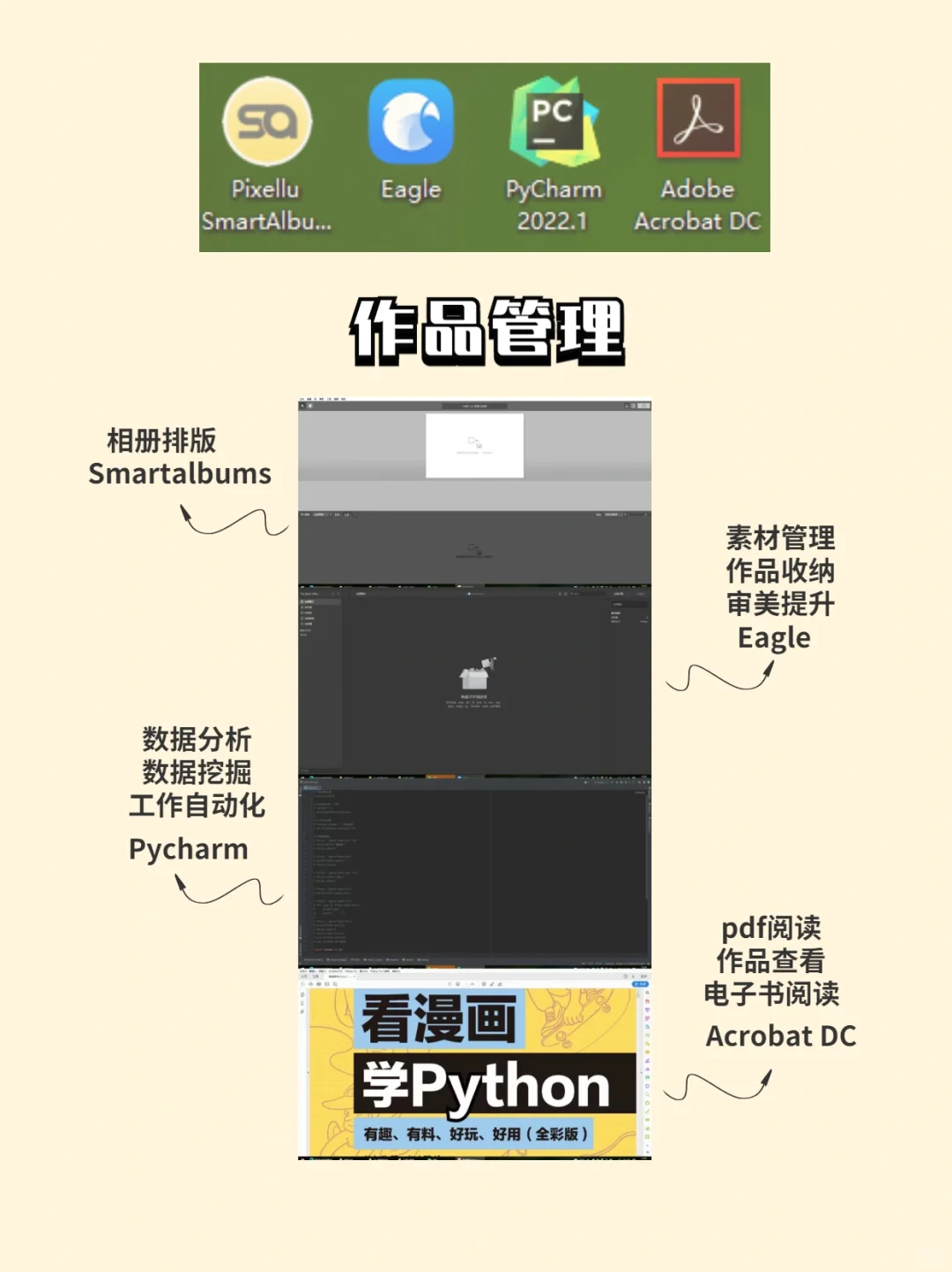 好用到爆‼️16款电脑软件解放双手｜软件篇