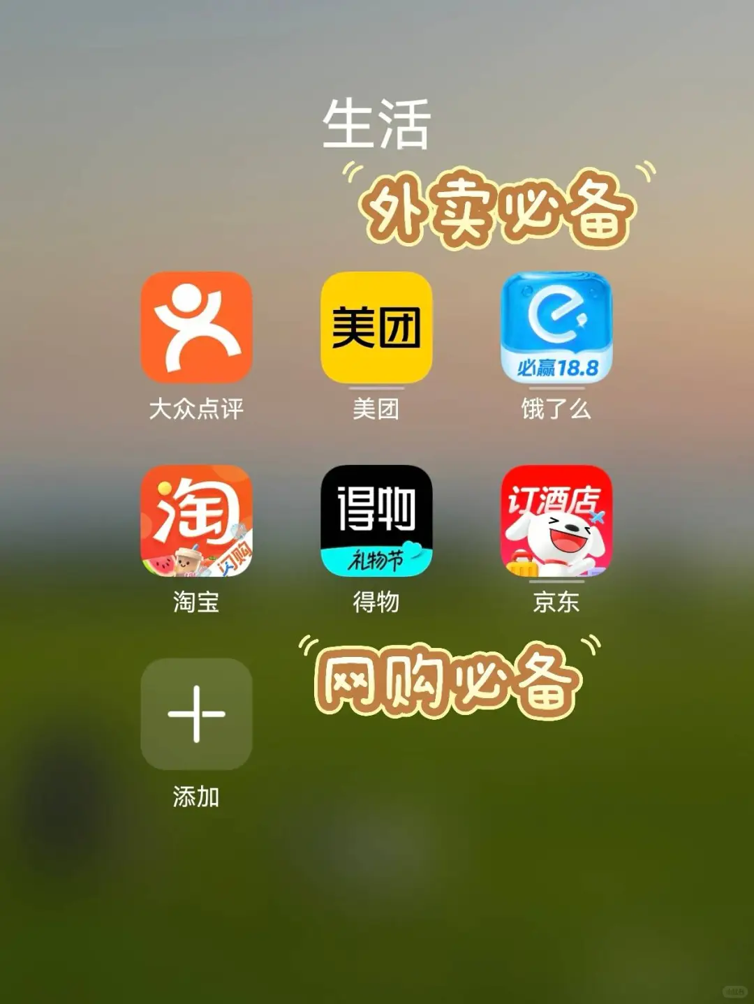 新生手机必备的那些APP ！打破信息差