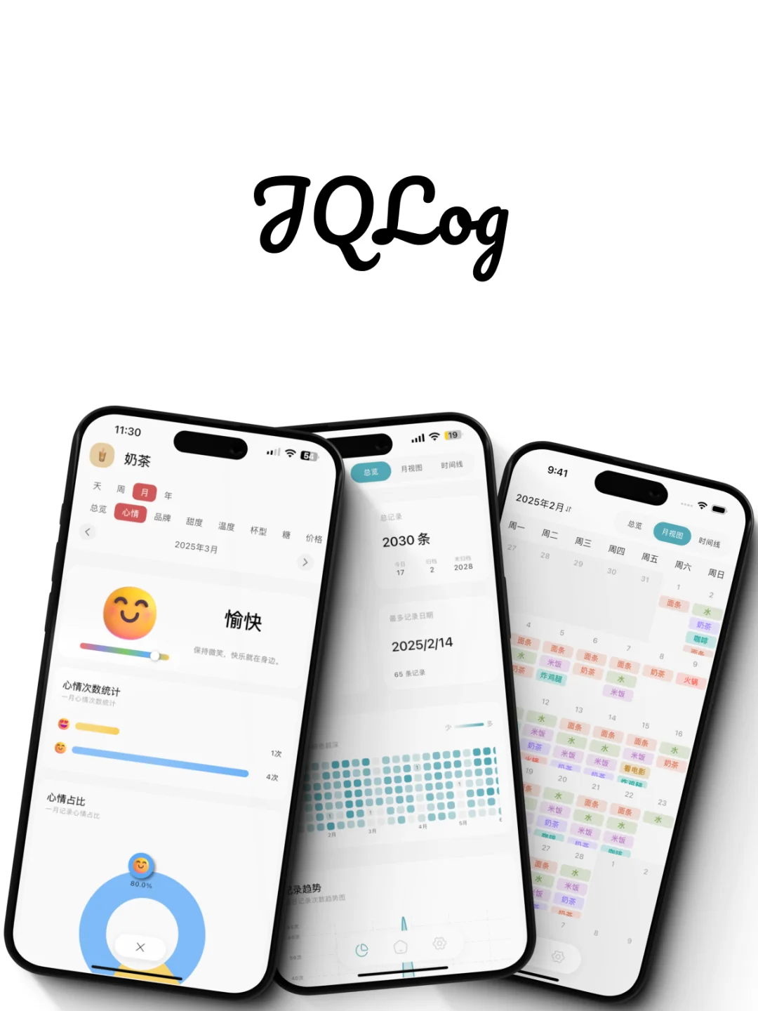 全场景日常事件记录app安卓上线啦！！！