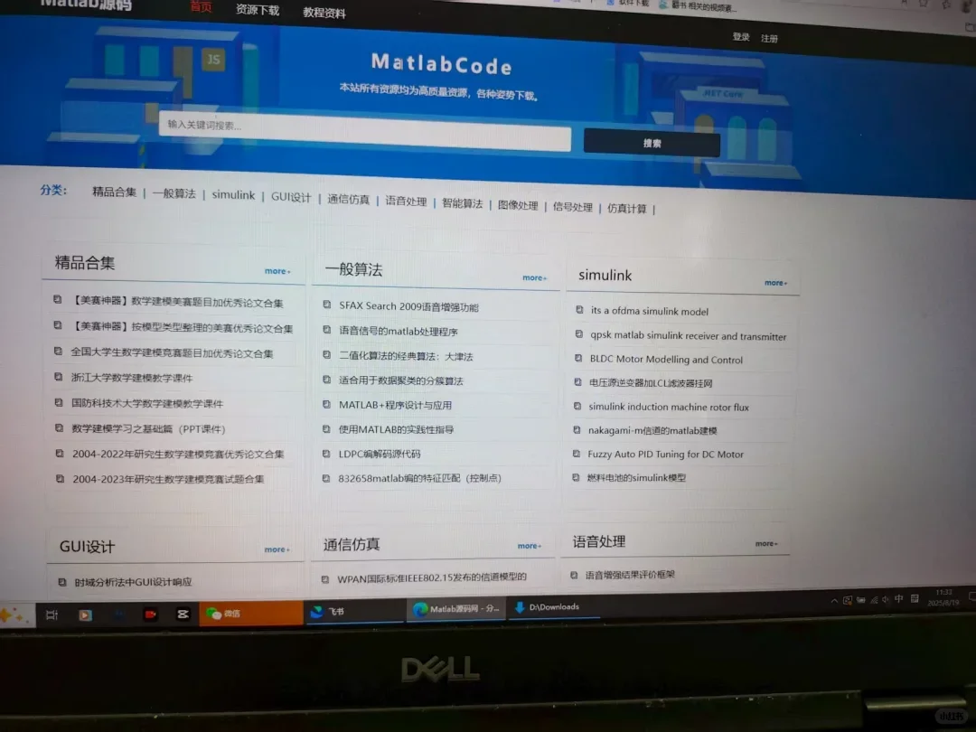 发明Matlab源码网站的人真是个天才