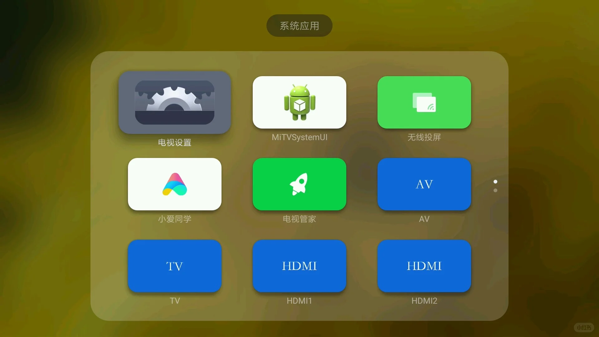 北京智能电视精简系统