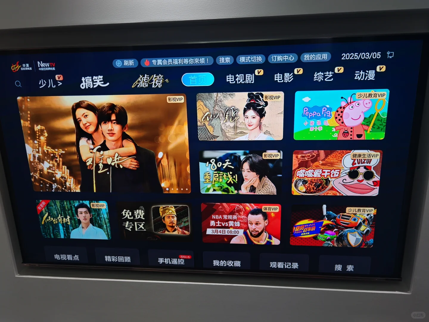 没个会员还真看不了！！！