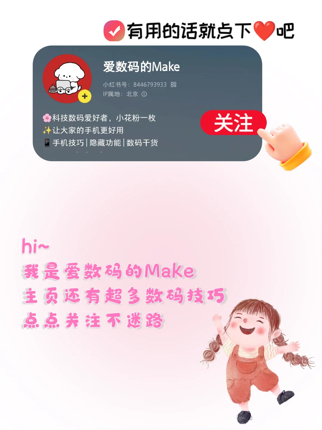 好用到抓狂！6个情侣👫升温必备app！
