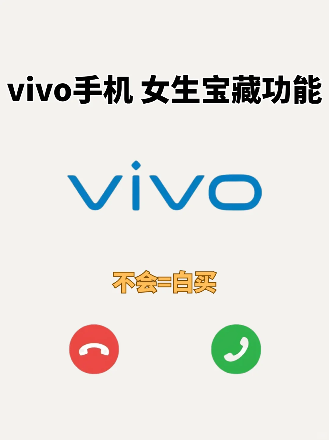 用了10年vivo，突然打开了新世界大门❗