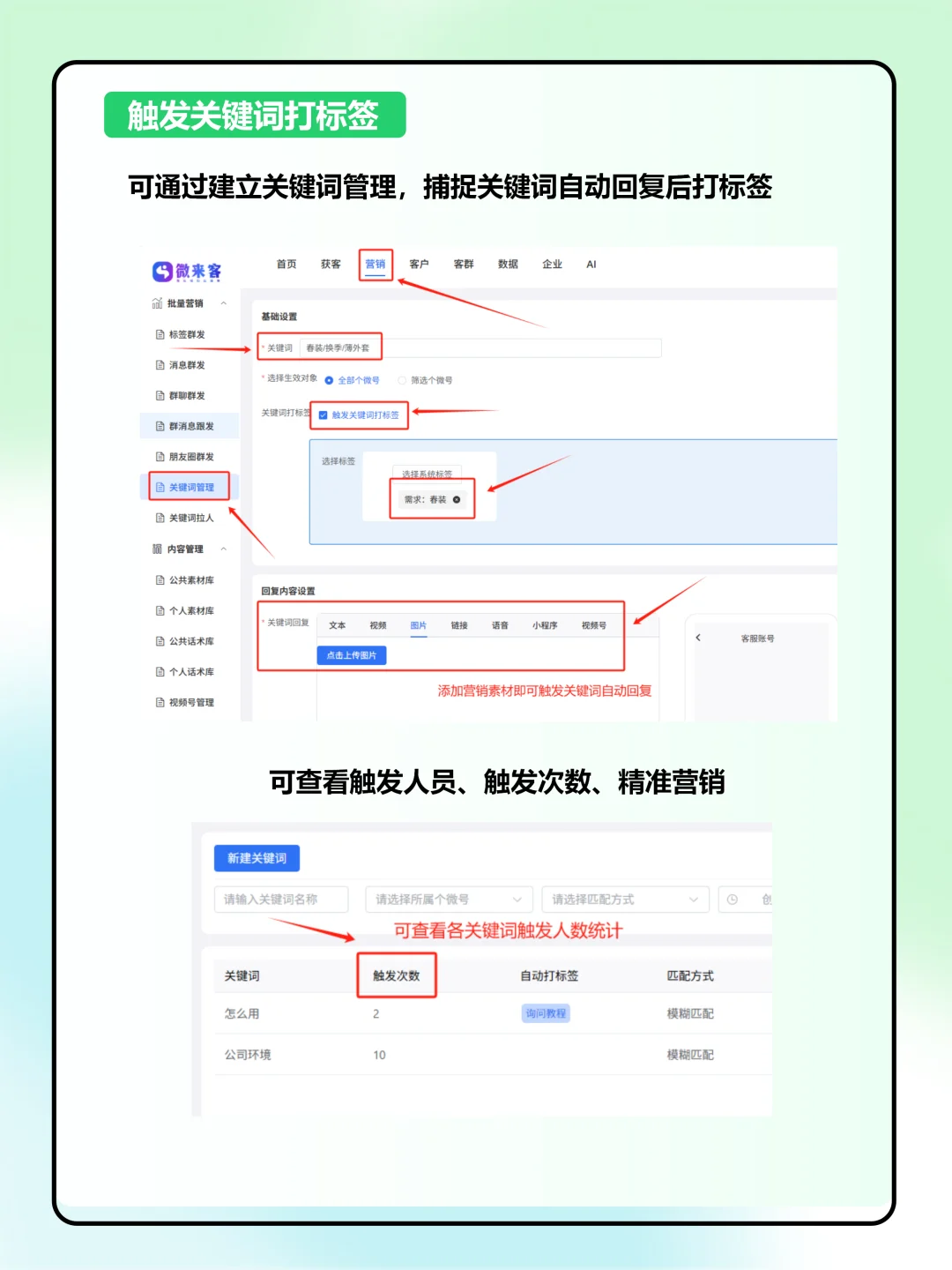救命！私域工具的无痕转接客服