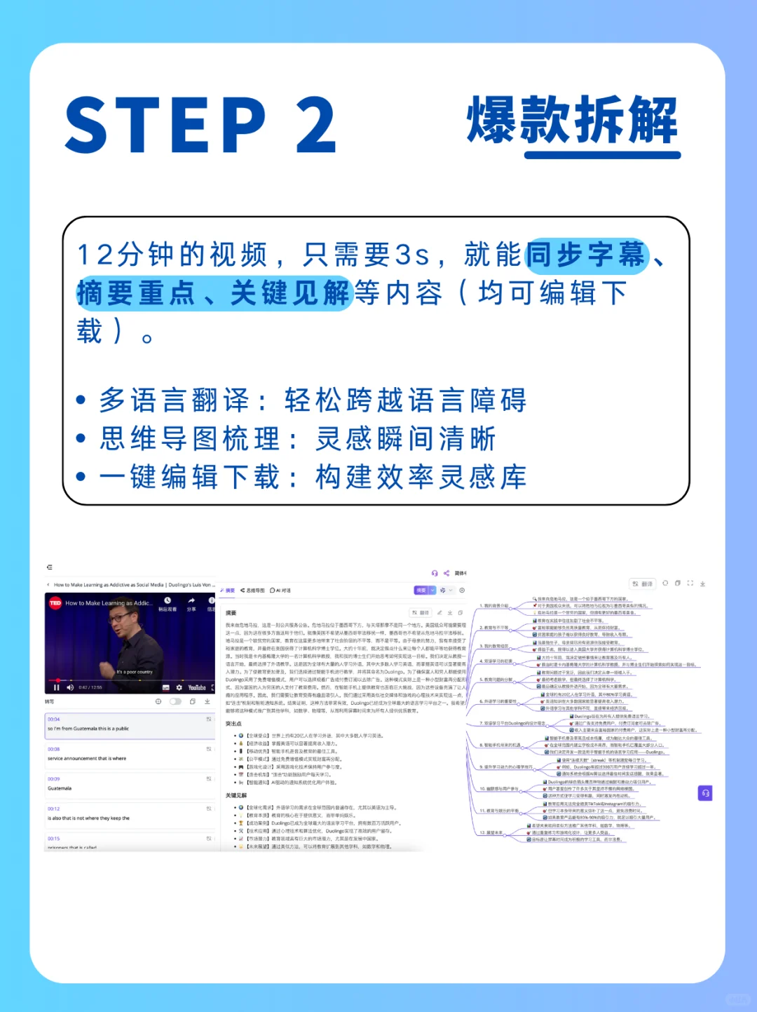 VideoSeek🌟一款超神的「爆款拆解」工具