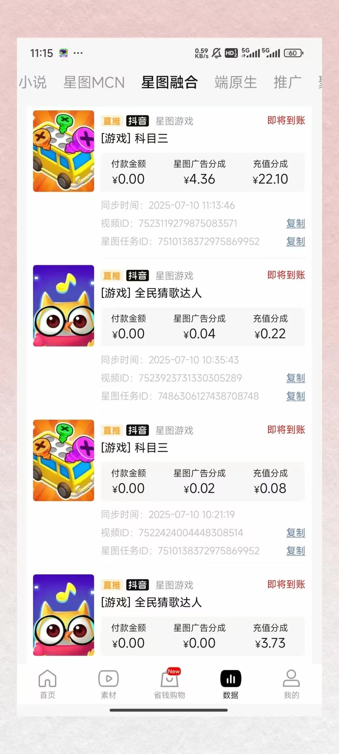 短剧新玩法，小游戏赛道等你来！🎮