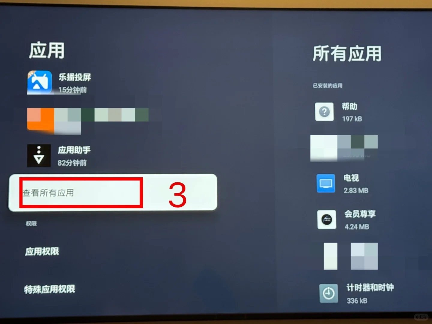 搞定索尼电视投屏收费问题！！！