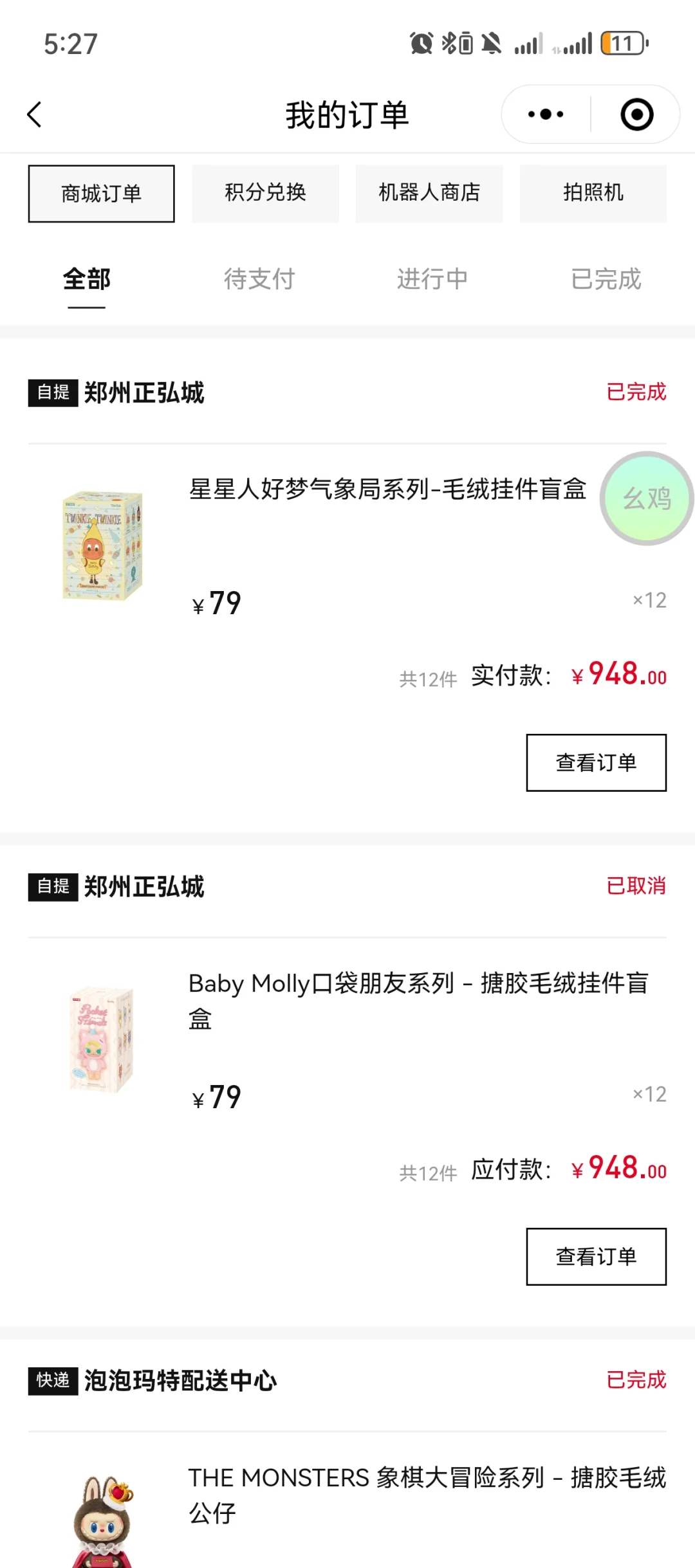 ppmt全自动脚本抢购神器