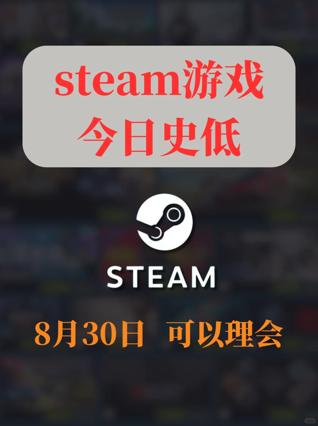 steam史低游戏推荐（每日更新）