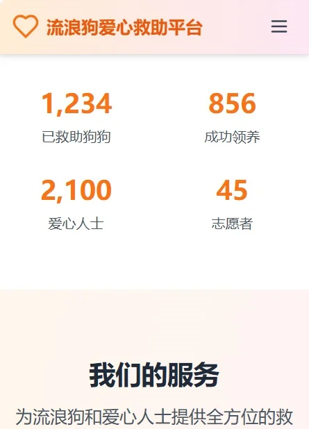 自动创建应用网站