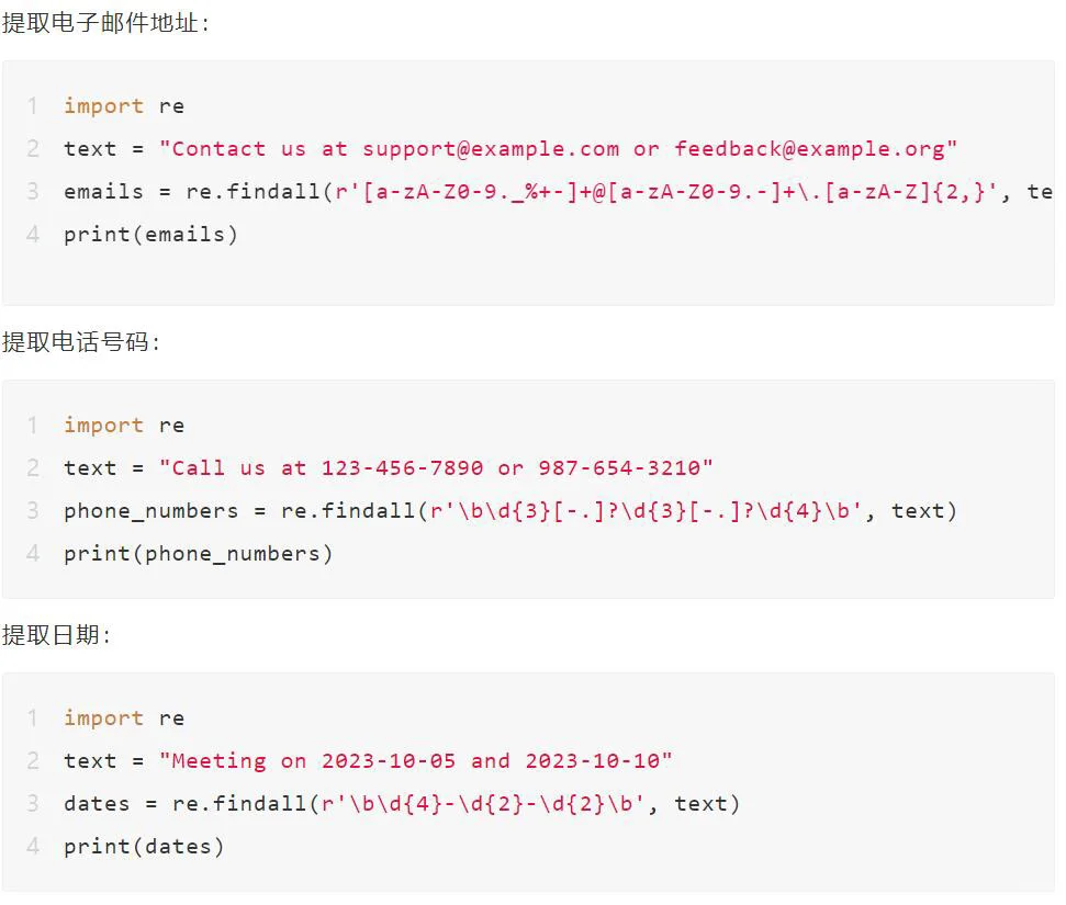 Python100个提效小脚本分享~