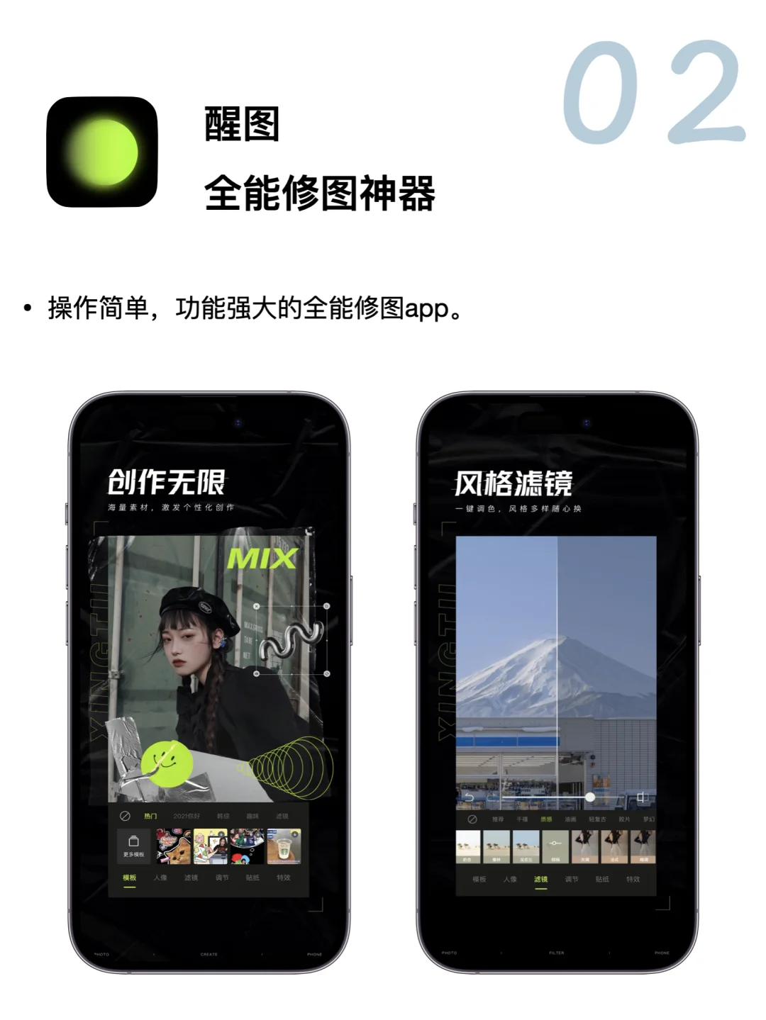 📱亲测iPhone最好用的6个app！