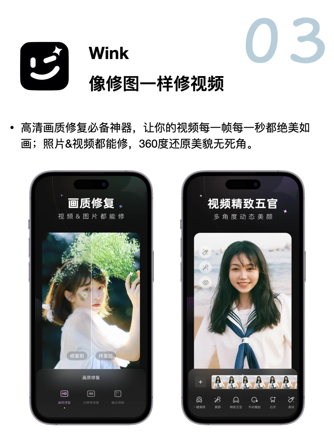 📱亲测iPhone最好用的6个app！