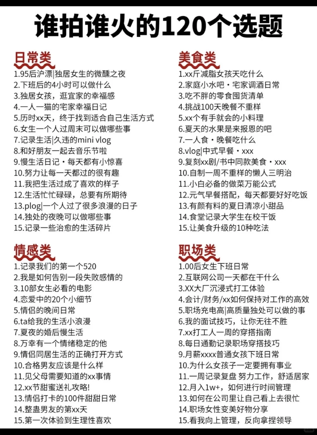 🎬短视频创作者必备！从脚本到剪辑全攻略