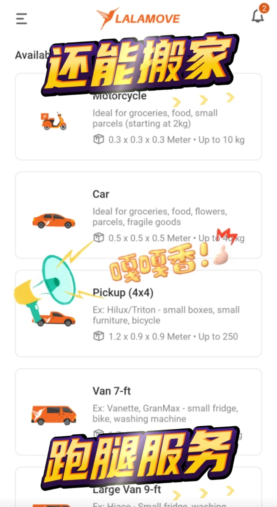 马来西亚生活必备的App