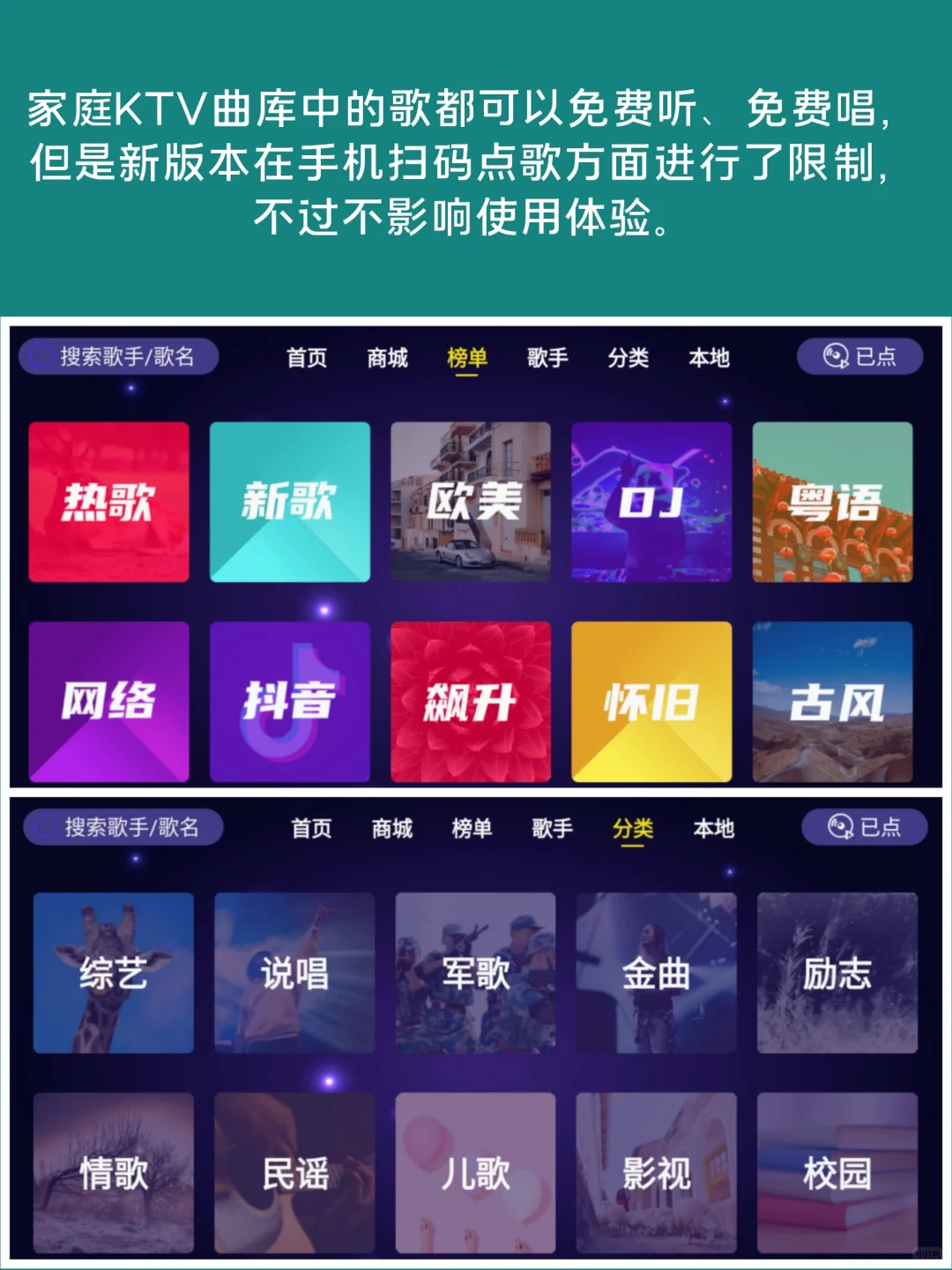 这么多年，免费电视K歌还得是它！