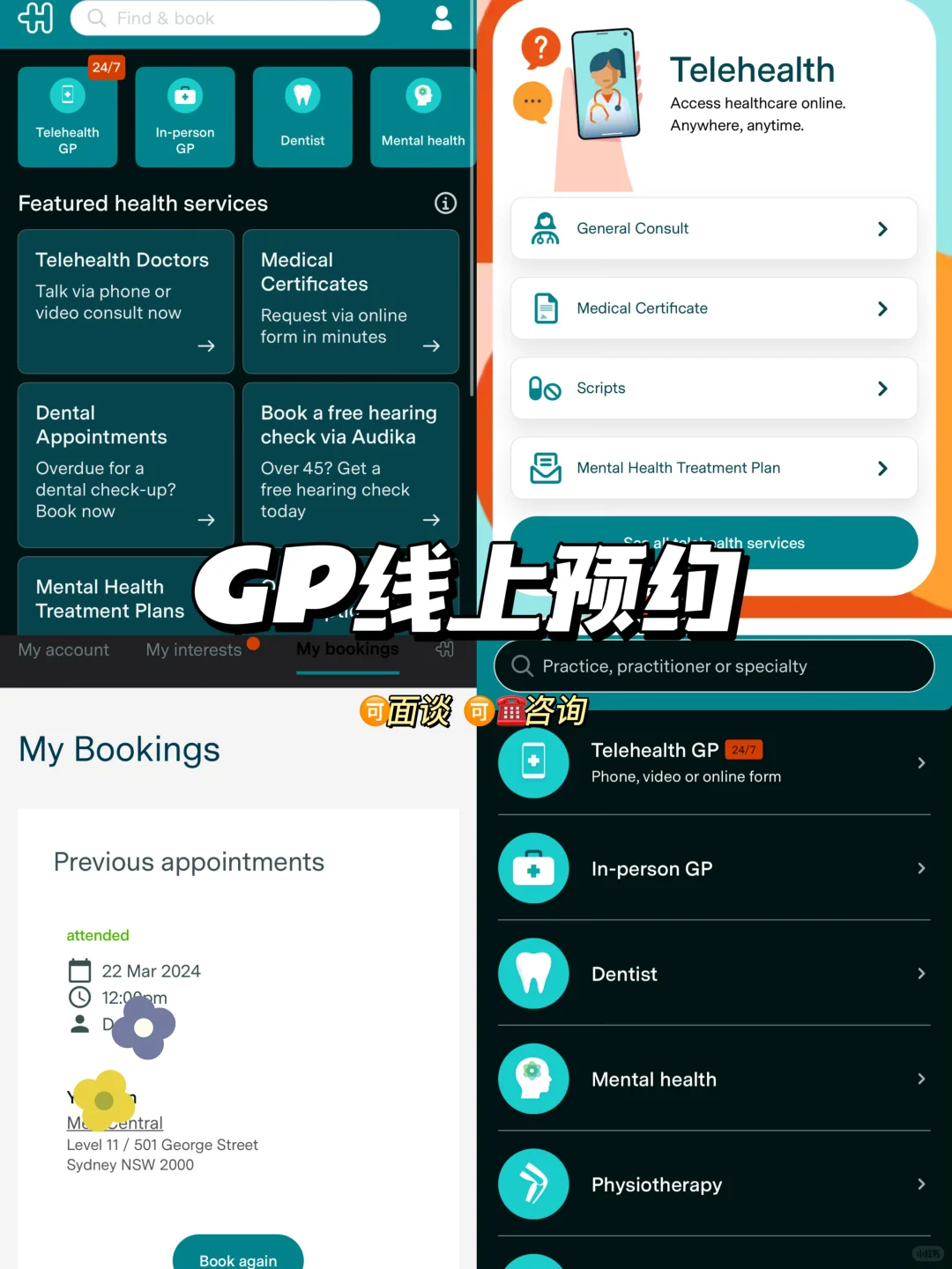 澳洲开学季🎒｜留学生必备实用APP✅