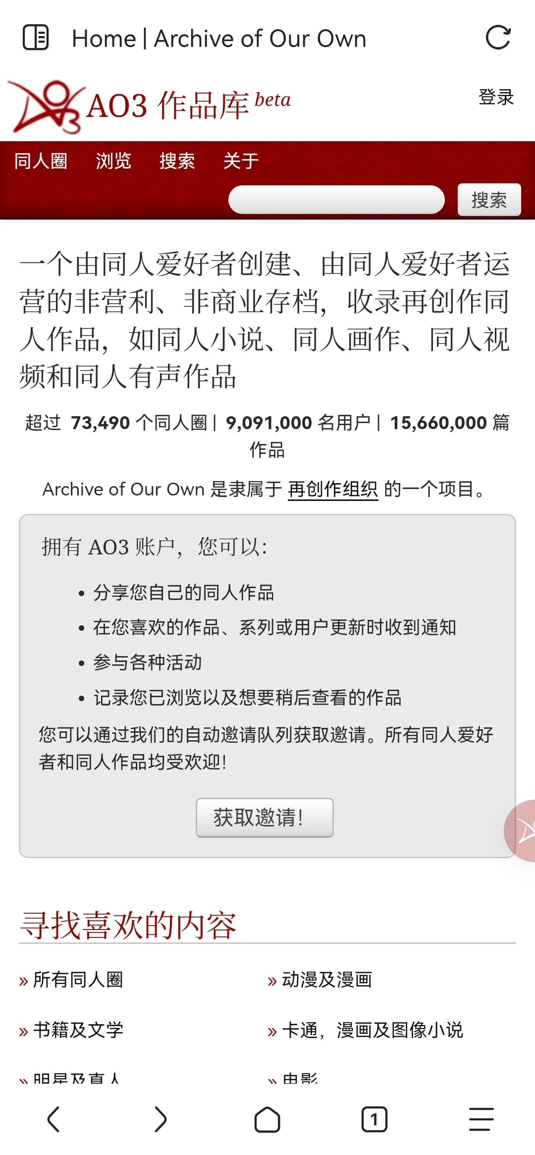 AO3 汉化插件获取及安装方法