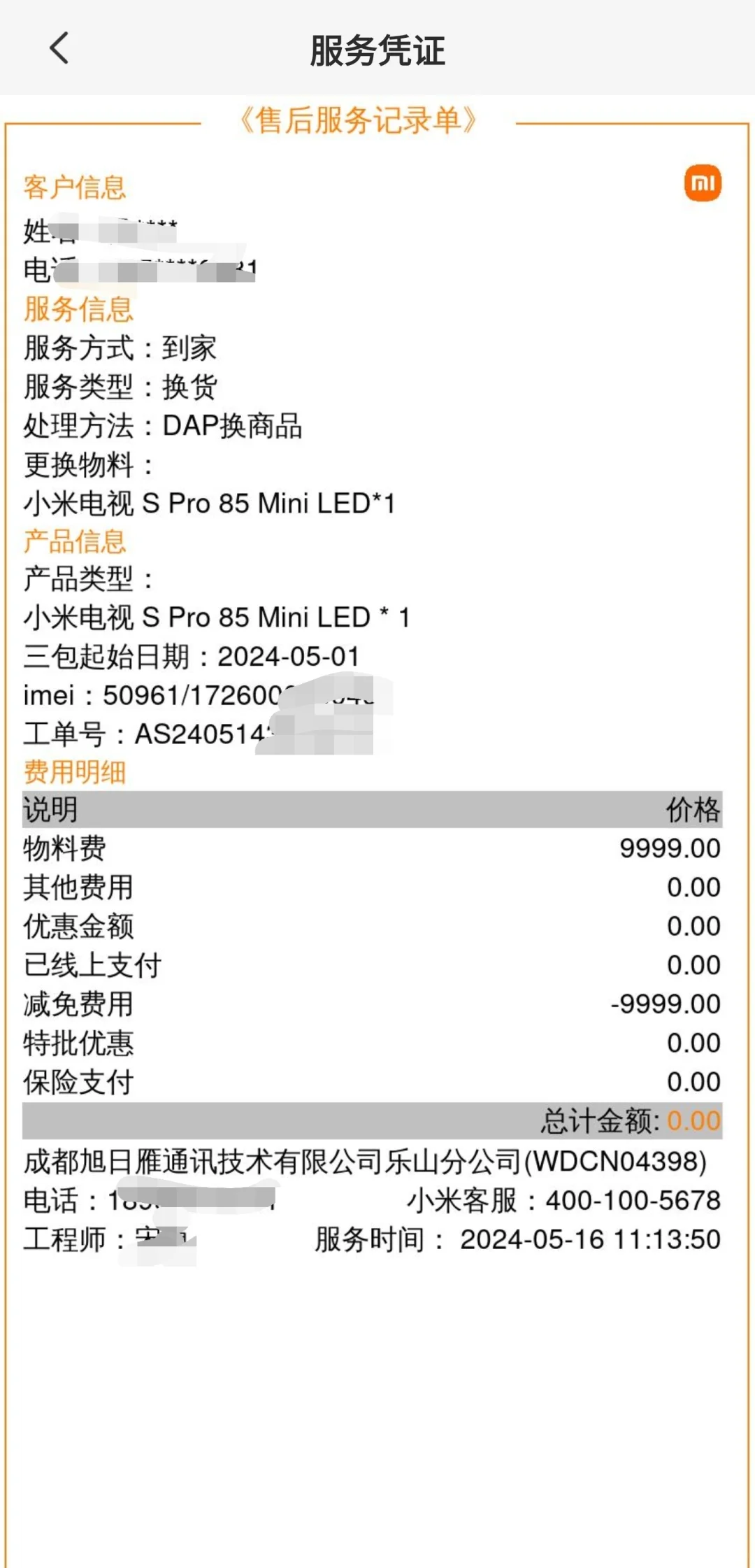 小米电视 硬件烂,软件烂,一年使用踩坑避
