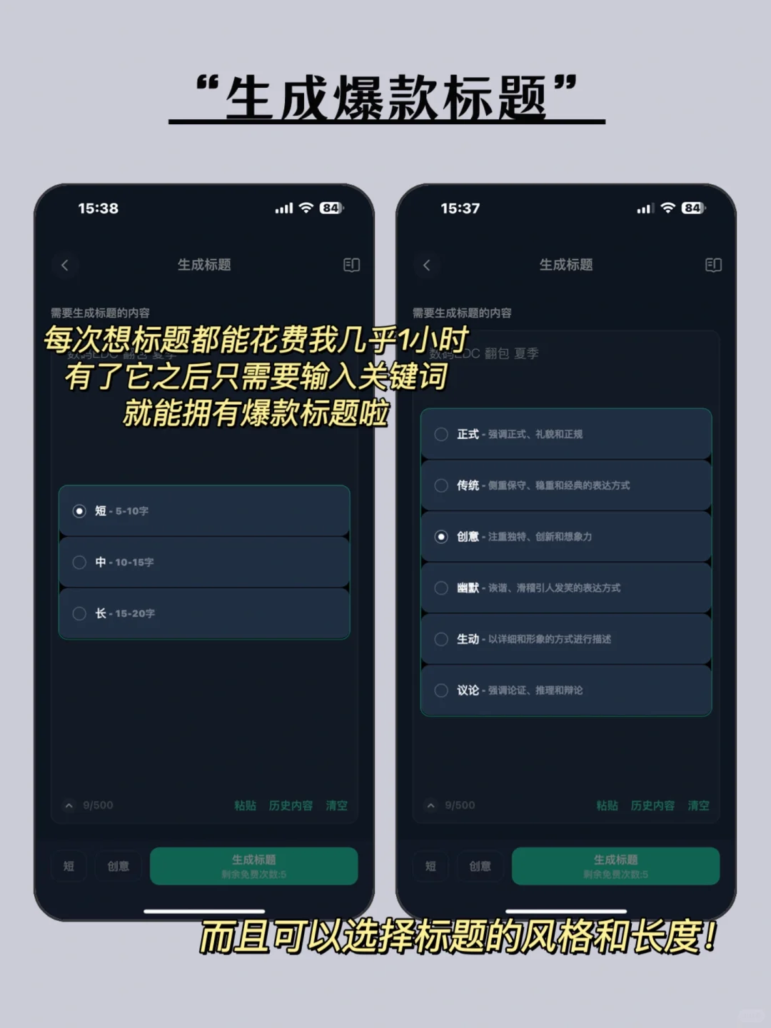 我宣布!这是我可以用到老的自媒体文案神器!