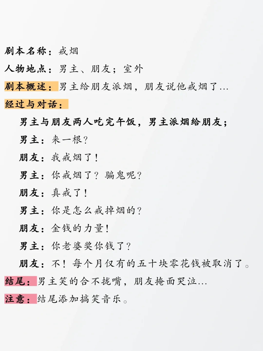 【欢乐兄弟反转搞笑对话剧情】戒烟