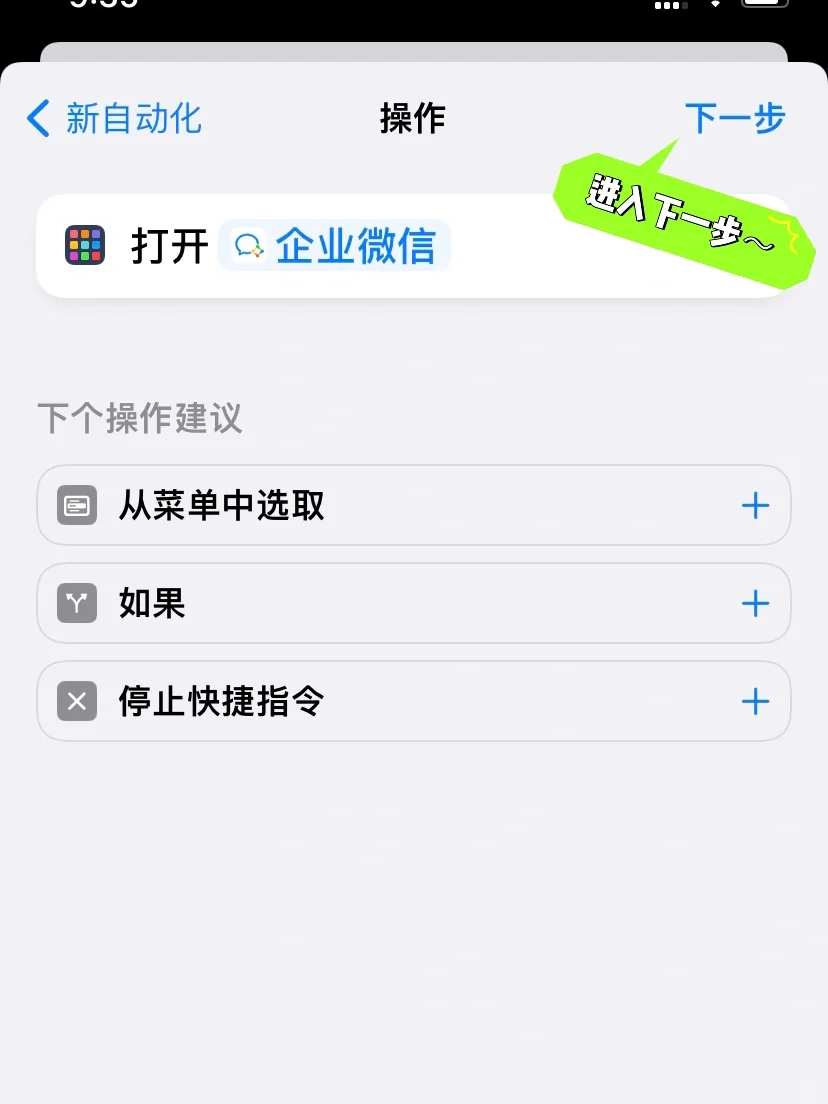 企业微信！快捷打卡！