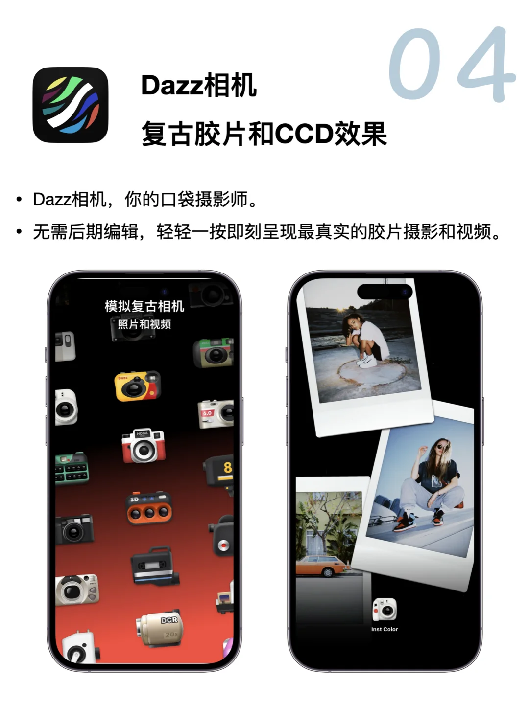 📱亲测iPhone最好用的6个app！