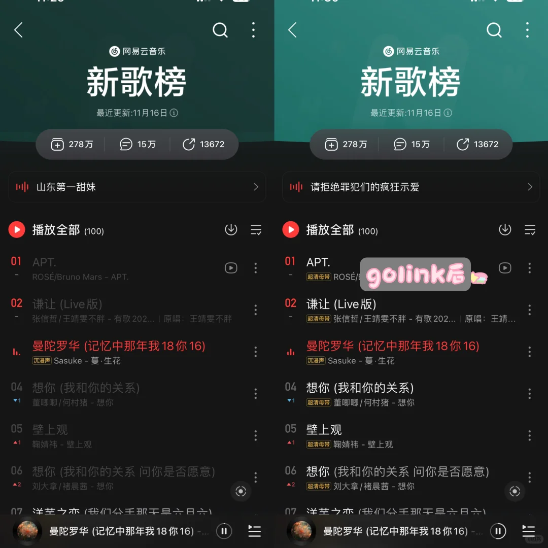 留子爱用追剧加速APP⏩都快去用！！