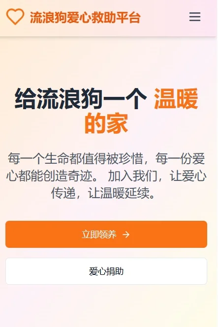 自动创建应用网站