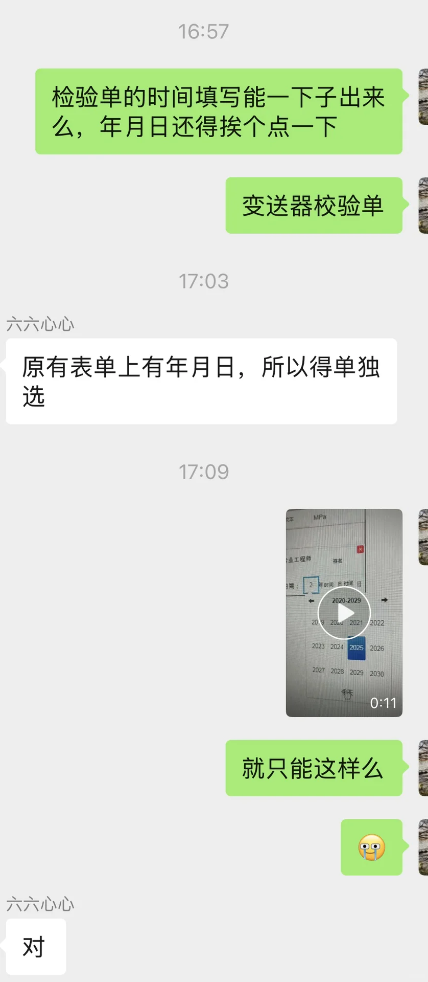 感谢伟大的按键精灵