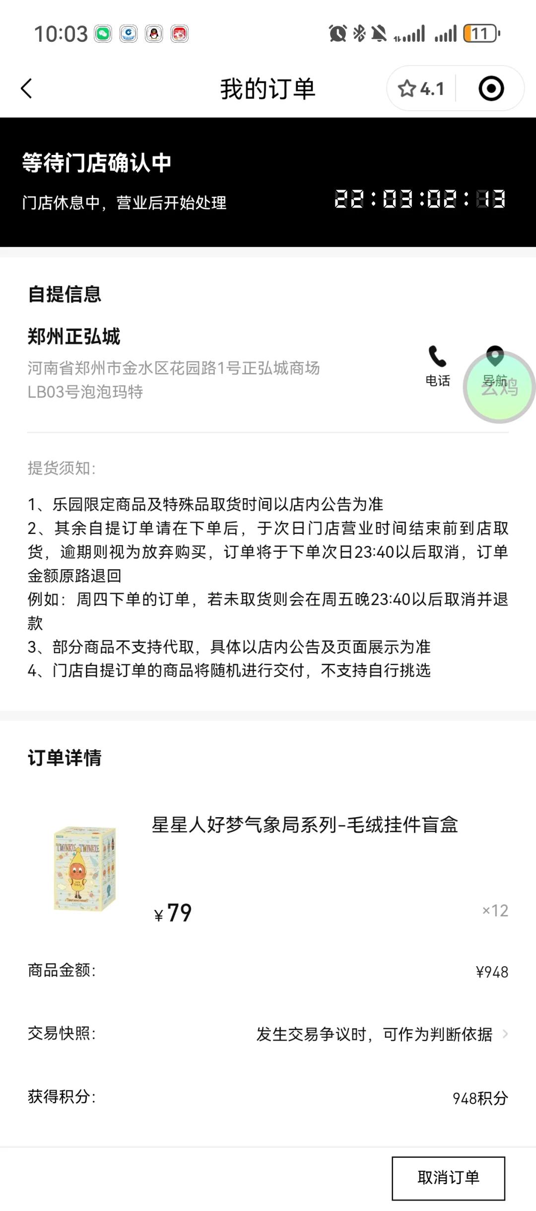 ppmt全自动脚本抢购神器