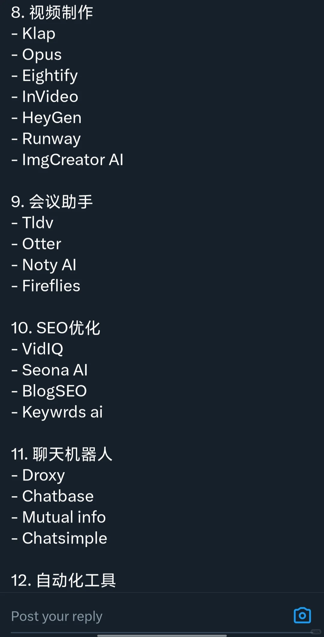 X上疯传的AI提效工具 一天搞定几个月的活