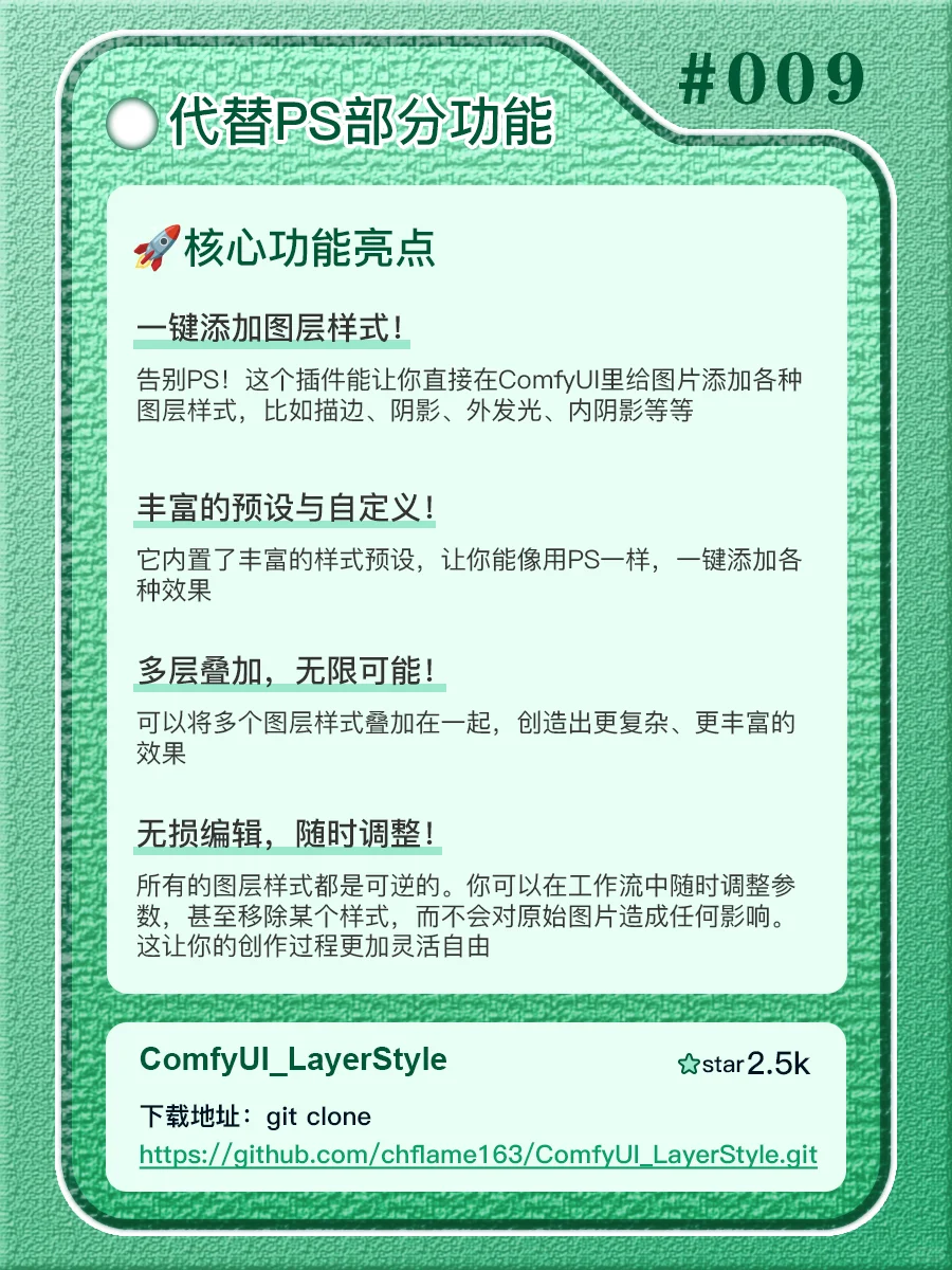 🚀ComfyUI自学：12个好用插件