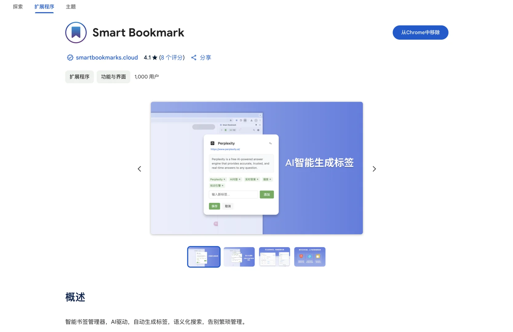 我用cursor开发的插件用户数突破1000了🎉