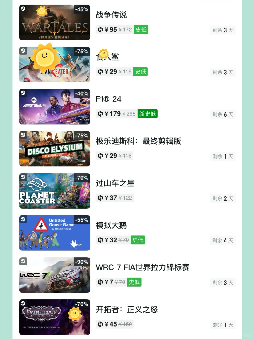 steam史低游戏推荐（每日更新）