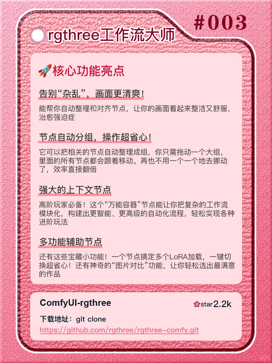 🚀ComfyUI自学：12个好用插件