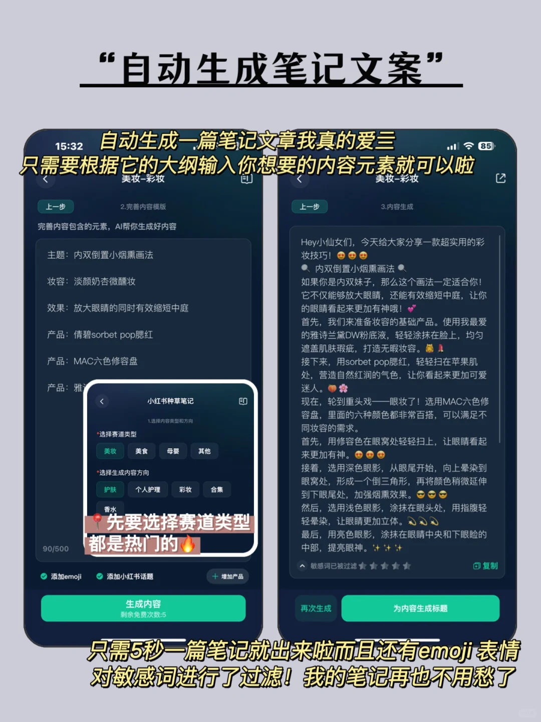 我宣布!这是我可以用到老的自媒体文案神器!