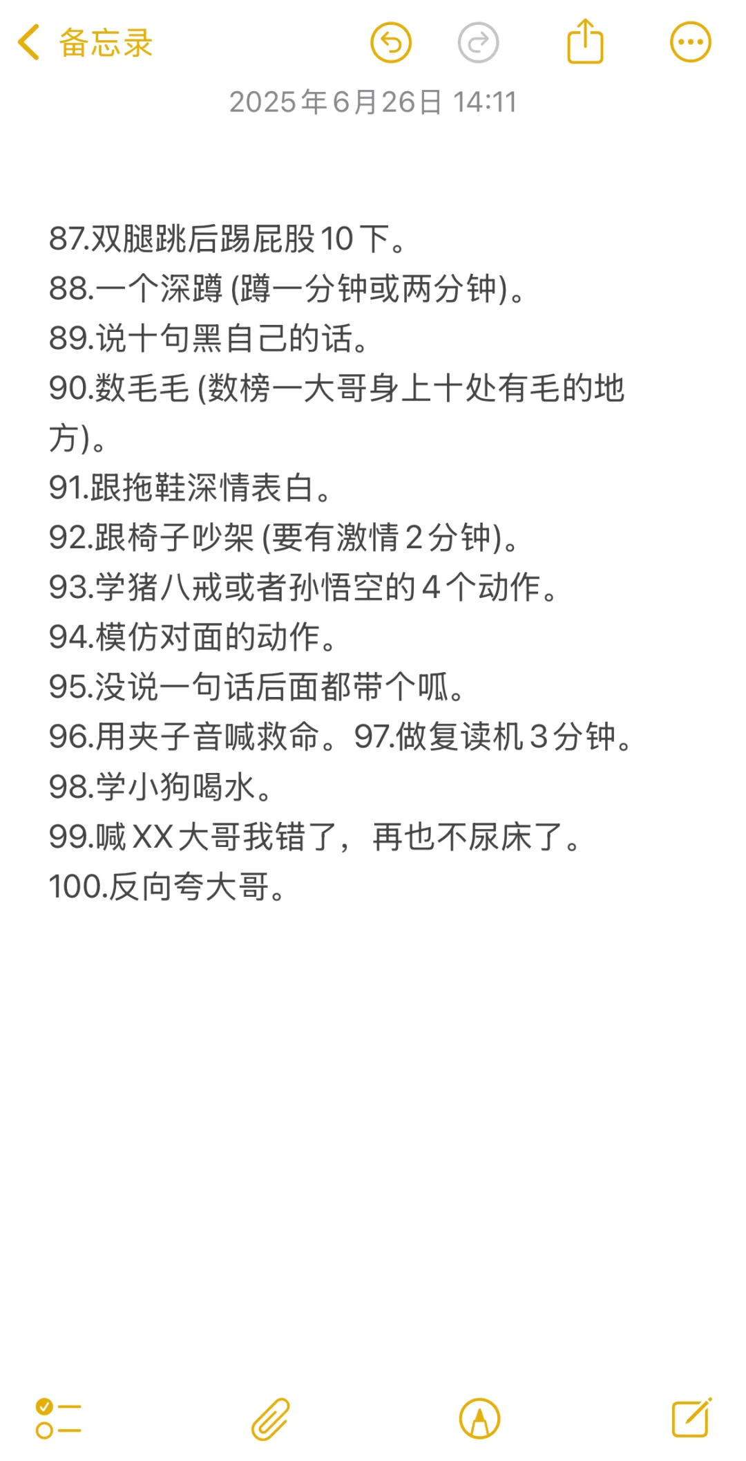 pk得这样玩｜新主播必备