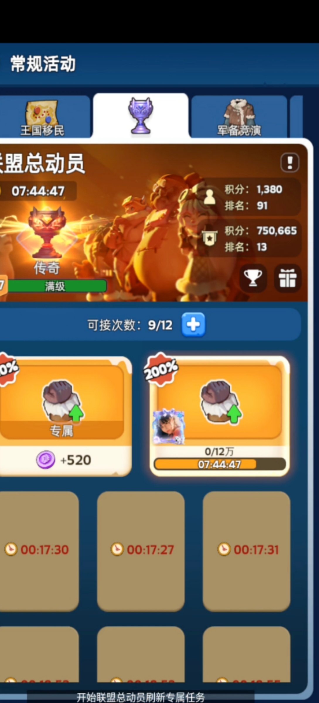 无尽冬日辅助日常