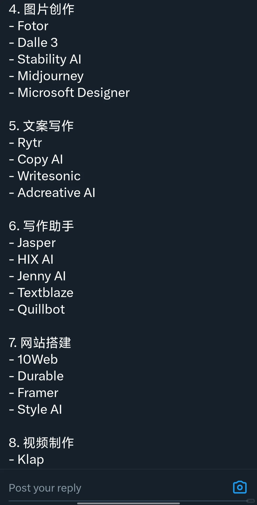 X上疯传的AI提效工具 一天搞定几个月的活
