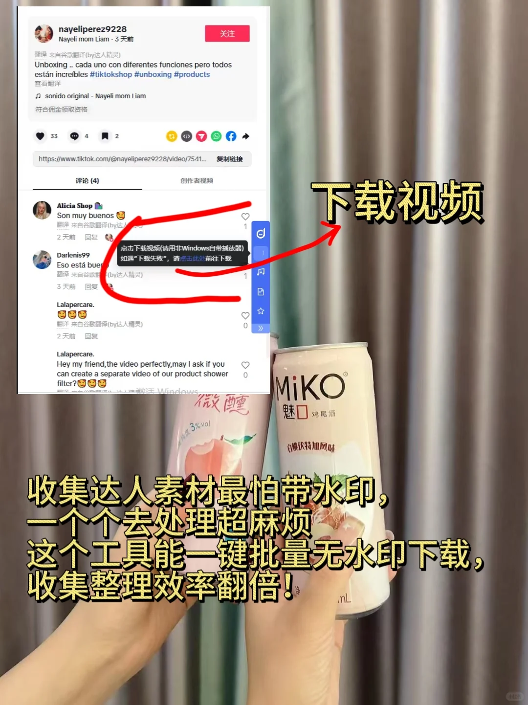 无水印下载+翻译+达人画像，这个插件绝了